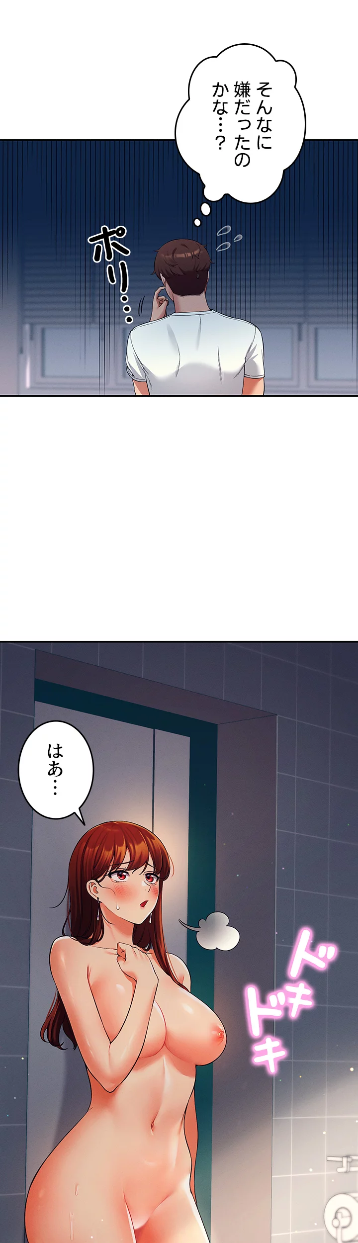 工学ヘヴン - Page 11